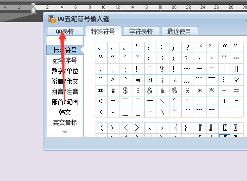 搜狗输入法 最好版本,科学评估解析说明&M版_v8.496
