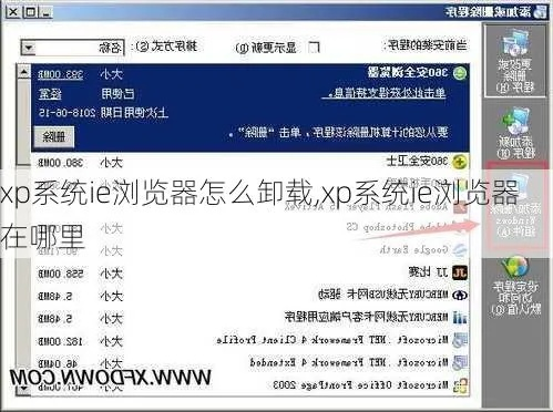 xp的ie版本,经典解答解释定义|探索版_v1.643