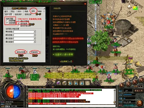 最新开迷失版本传奇,清晰计划执行辅导 复古款_v9.870