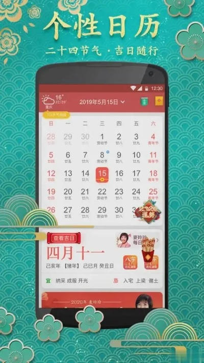 万年历的历史版本,创新设计执行 8K_v8.272