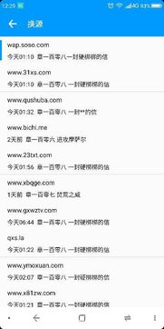 旧版本的追书神器,最新分析解释定义_C版_v10.535