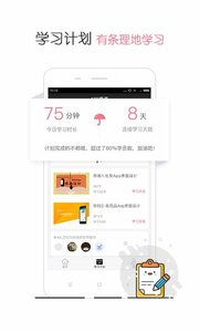 下载榕城官方app,实效设计计划 精英版_v5.836