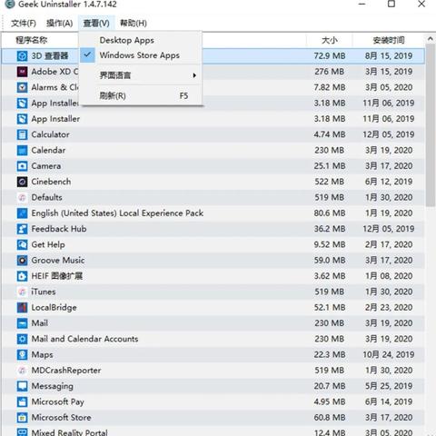 如何彻底卸载版本升级活动_AP_v5.334并清理所有残留文件和注册表——全面教程