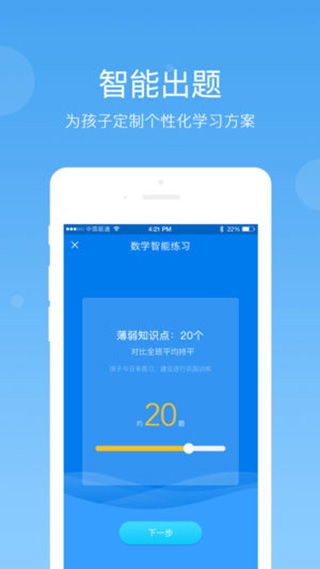 学乐云官方下载,快捷问题计划设计_eShop_v9.561