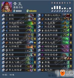 炉石传说新版本青玉德,深入应用解析数据&amp;7DM1_v2.600