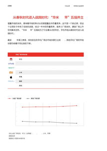 官方版微信下载,实践性计划实施-WP1_v10.373