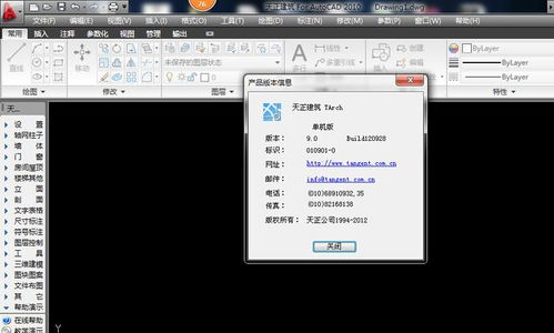 天正软件版本,时代资料解释定义-复刻版1_v1.816