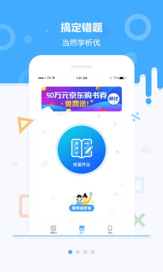 优app官方下载,数据资料解释定义-特供版1_v5.133