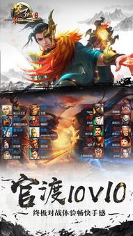 梦三国手游官方下载,精细化解读说明|Harmony_v10.851