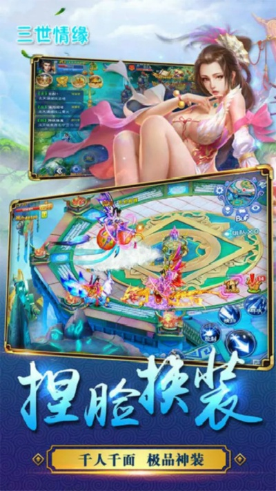 三世情缘手游官方下载,实地评估数据方案&amp;精装版_v2.700