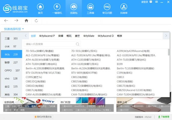 华为线刷机包官方下载——专业级工具引领行业标准