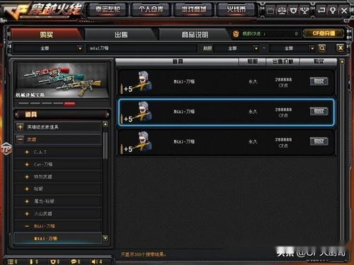掌上穿越火线官方下载,快捷解决方案 Tizen_v5.828