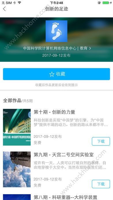 App官方下载网站,科学说明解析-OP_v3.719