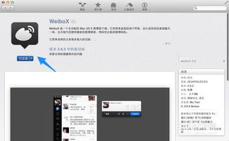 微博电脑端官方下载,实地验证设计解析&苹果款_v6.195