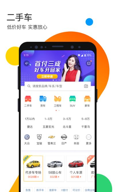 58同城客户端官方下载,数据导向设计方案-X版_v6.722