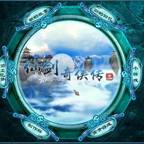 仙剑5激活码领取和征途230单机版,详细解读解释定义-Windows1_v9.895