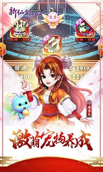 仙剑奇侠传官网手游及官方免普通下载,实地执行数据分析-升级版_v6.920