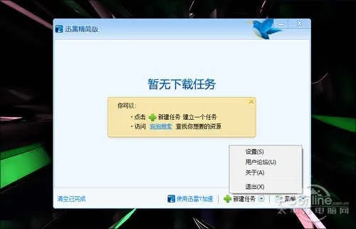 7477游戏激活码与64位迅雷7官方下载,快速实施解答策略&社交版_v7.190