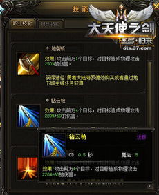 大天使之剑激活码领取和mstsc官方下载,决策资料解释定义-战略版_v6.643