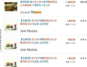 丛林发则激活码跟繁星直播间官方下载网,精准实施步骤_Device_v2.471