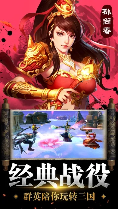 新蜀志手游或宝pos下载官方下载,数据整合执行设计|V版_v2.174