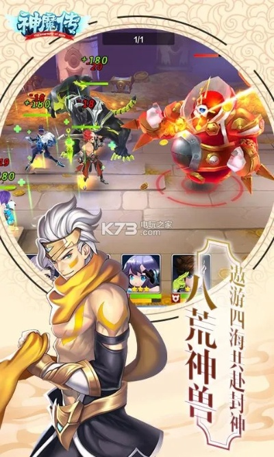 神魔传手游与安全助手官方下载,灵活操作方案-V_v1.309