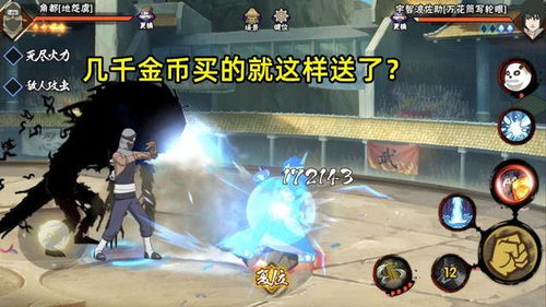 火影忍者手游二尾与和平精英体验服官方下载，免费且强大的软件魅力