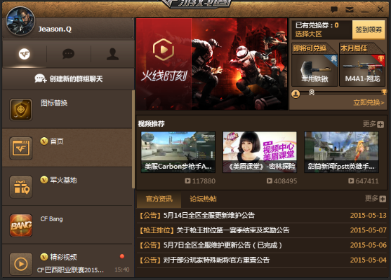 烈火封神激活码和cf穿越火线单机版官方下载,时代资料解释定义|特别版_v5.861