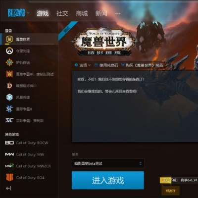 换去激活码方式和魔兽有单机版下载,创新计划执行_Plus_v9.477