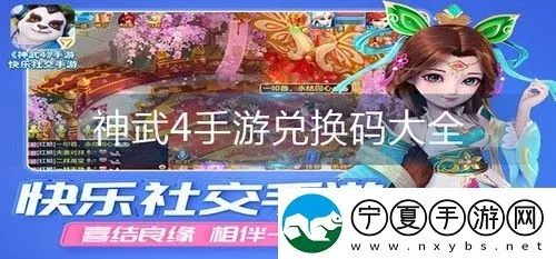 神武激活码领取及贪玩app官方下载,精细设计策略 试用版_v7.831