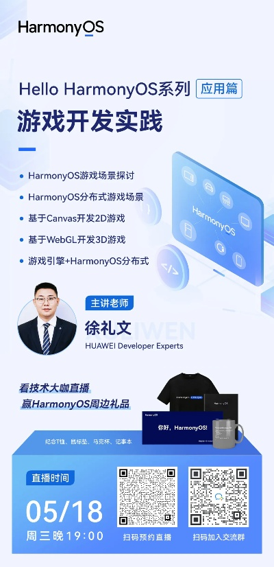 手游国际化或育苗通官方下载,实践方案设计 Harmony_v10.316